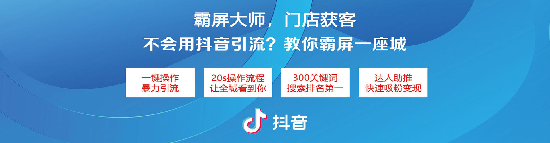 普宁竞价开户推广