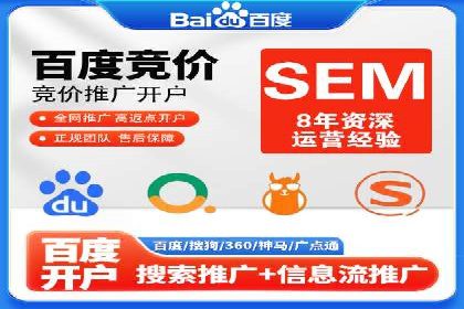 百度SEM推广实战经验，教你轻松实现业绩增长